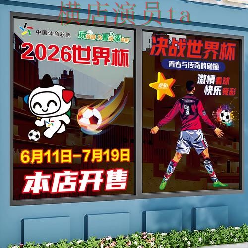 新手必看:世界杯竞猜入口官网直达详解 + 2026世界杯 新手必看:世界杯竞猜入口官网直达详解 + 2026世界杯