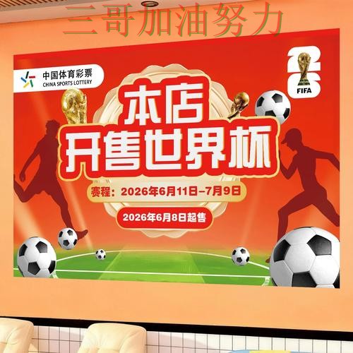 世界杯投注怎么玩别乱选,真实体验给你答案(世界杯直播) 世界杯投注怎么玩别乱选,真实体验给你答案(世界杯直播)