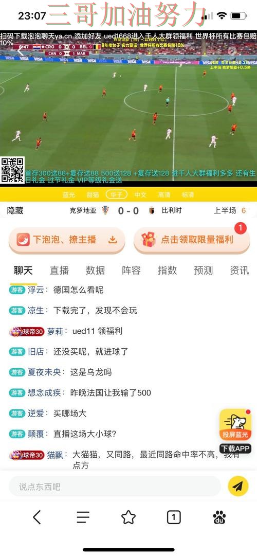 整理世界杯投注平台：从平台排行到直播观看全流程解析 - 世界杯官方信息