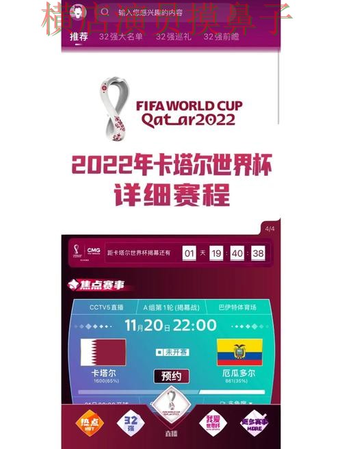 世界杯买球网站哪个好?围绕用户反馈+直播体验做一次盘点(World Cup 2026) 世界杯买球网站哪个好?围绕用户反馈+直播体验做一次盘点(World Cup 2026)