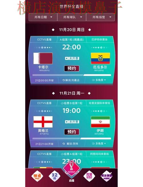 世界杯买球网站哪个好?围绕用户反馈+直播体验做一次盘点(World Cup 2026) 世界杯买球网站哪个好?围绕用户反馈+直播体验做一次盘点(World Cup 2026)